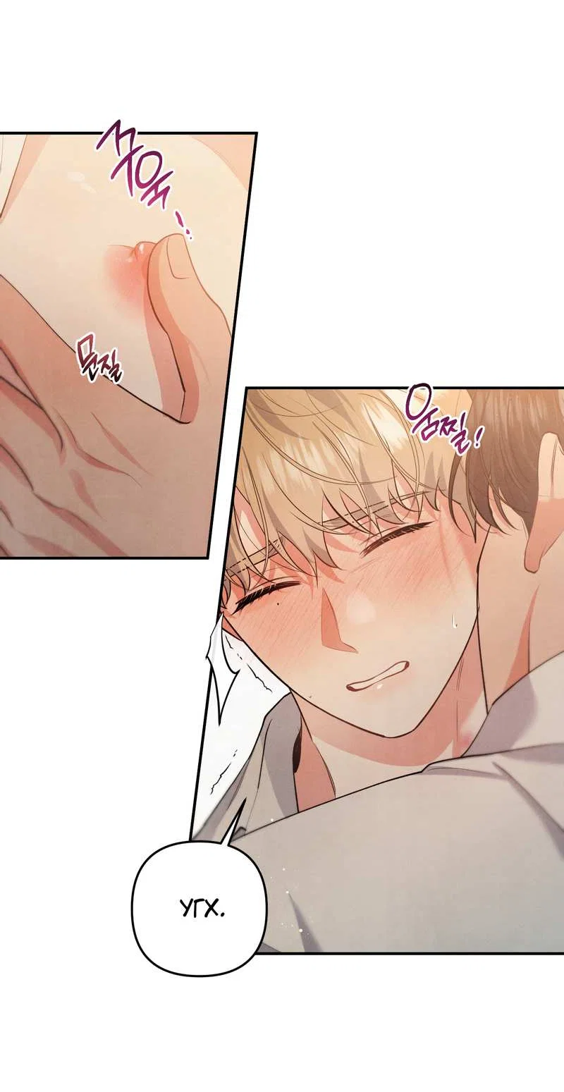 Манга Глупая связь - Глава 58 Страница 30