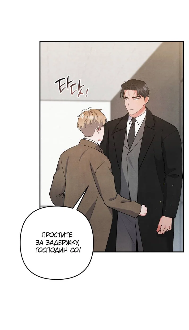 Манга Глупая связь - Глава 57 Страница 34