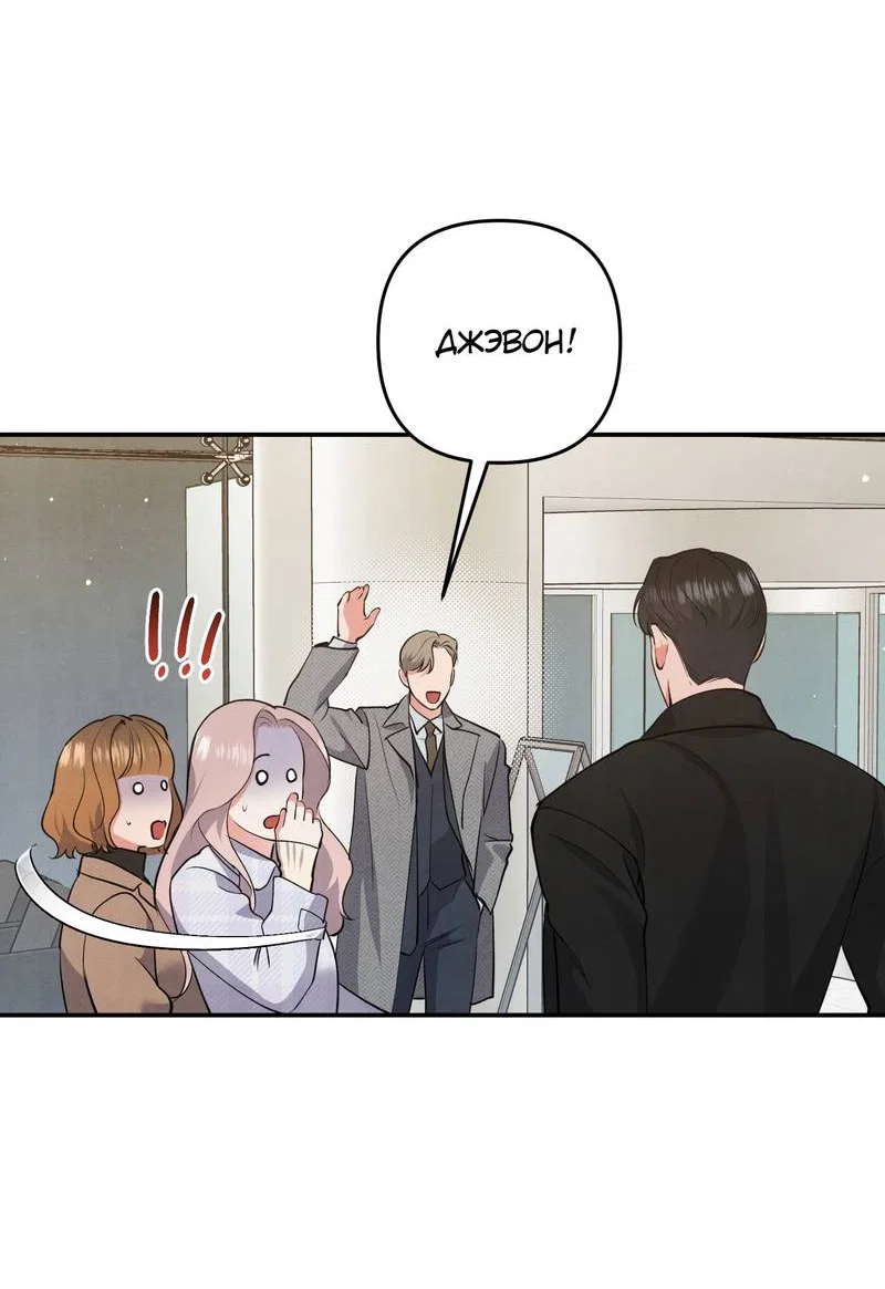 Манга Глупая связь - Глава 57 Страница 5