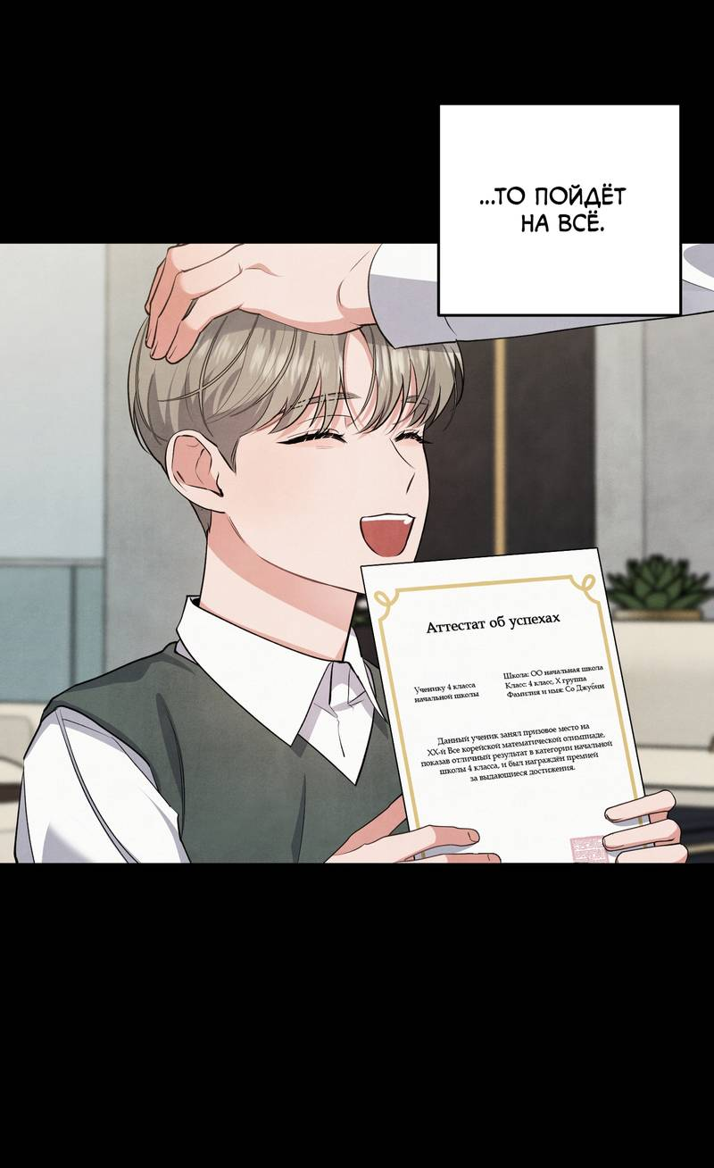 Манга Глупая связь - Глава 57 Страница 24