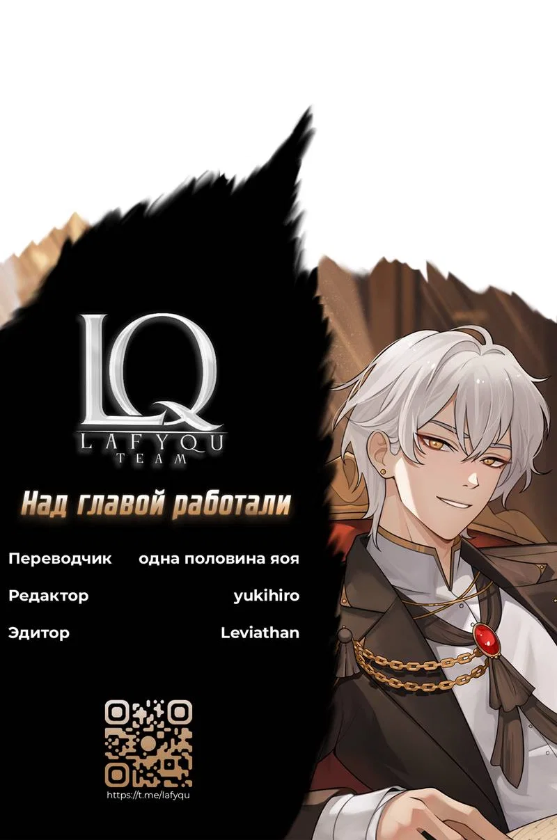 Манга Глупая связь - Глава 57 Страница 50