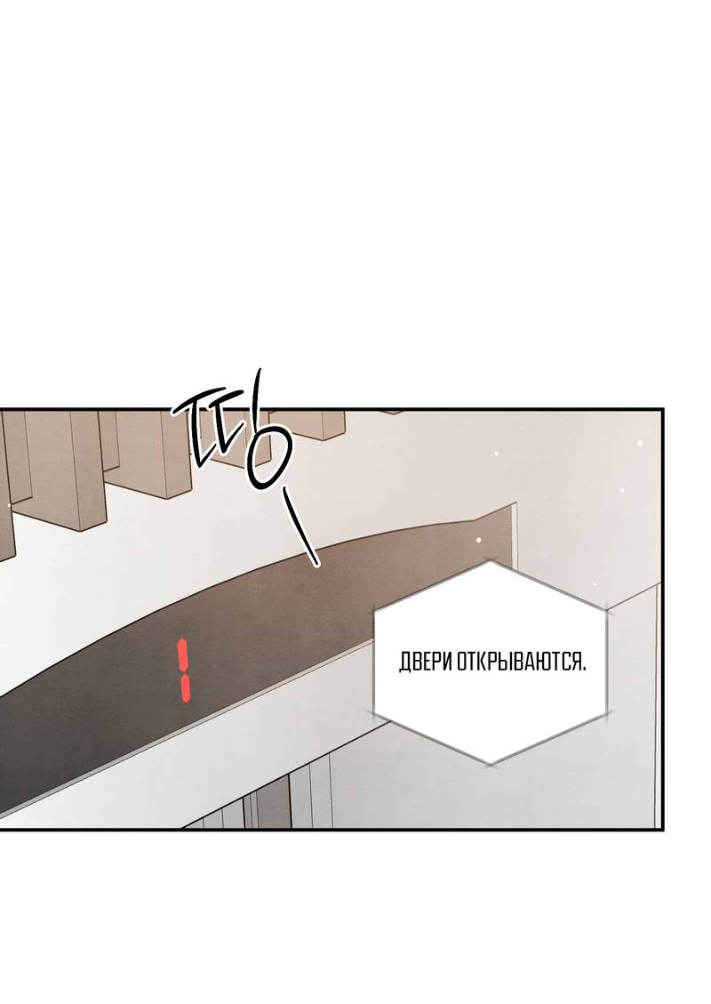 Манга Глупая связь - Глава 57 Страница 46