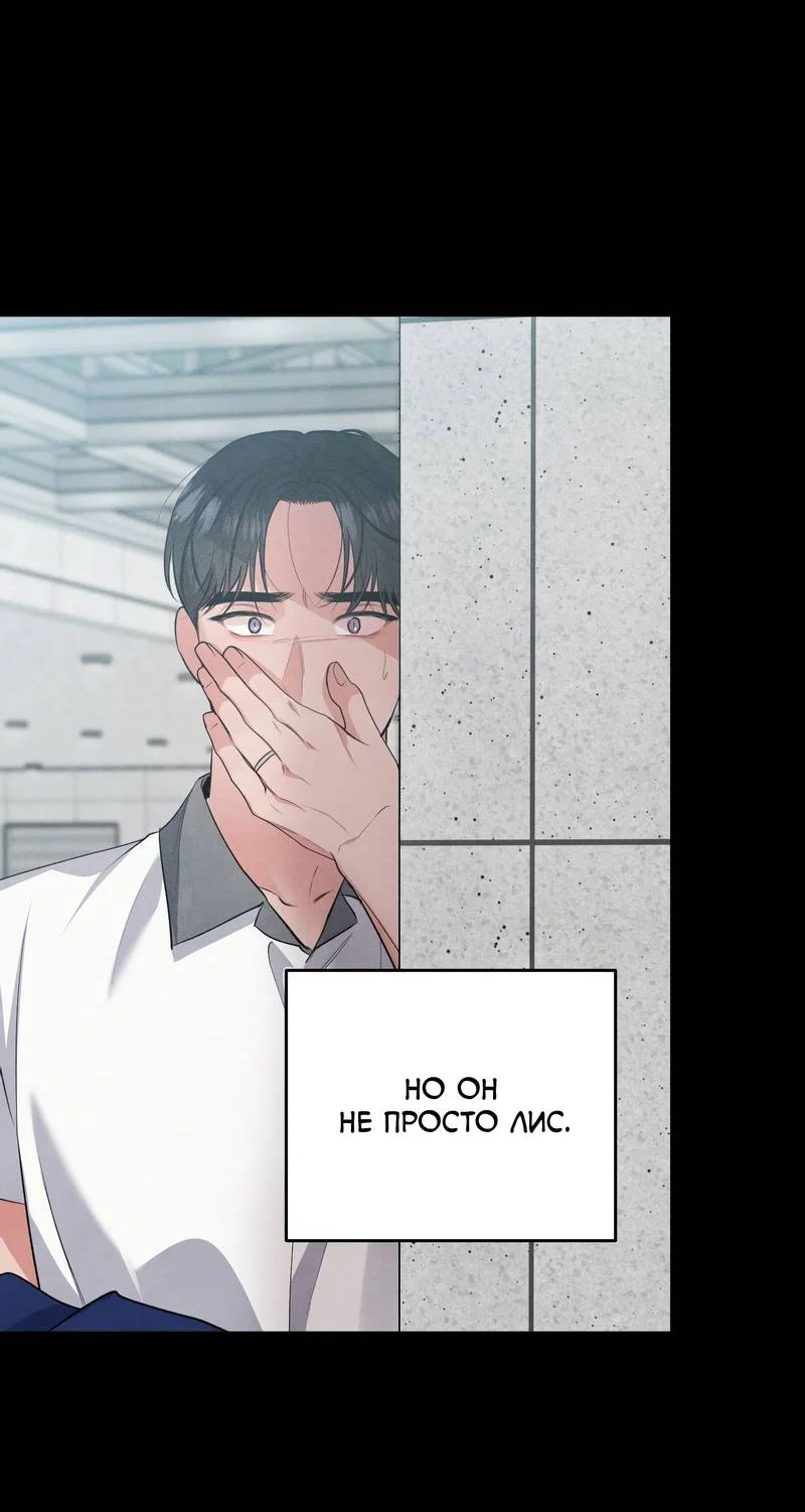 Манга Глупая связь - Глава 57 Страница 25