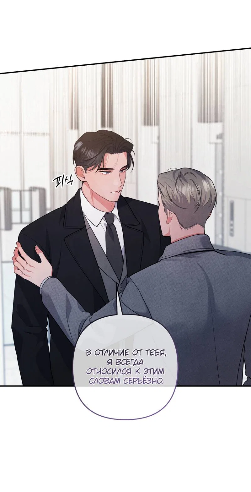 Манга Глупая связь - Глава 57 Страница 15