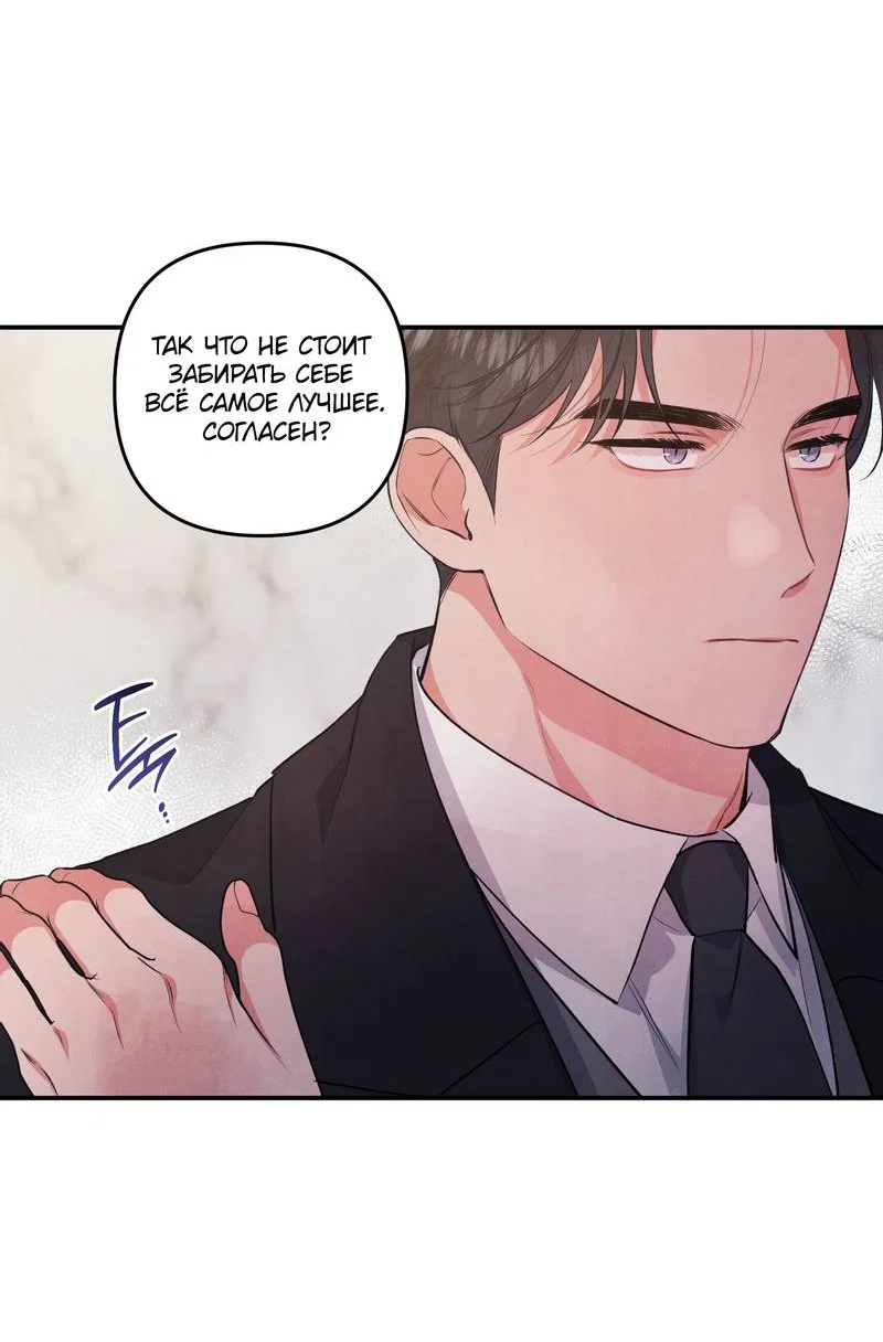 Манга Глупая связь - Глава 57 Страница 11