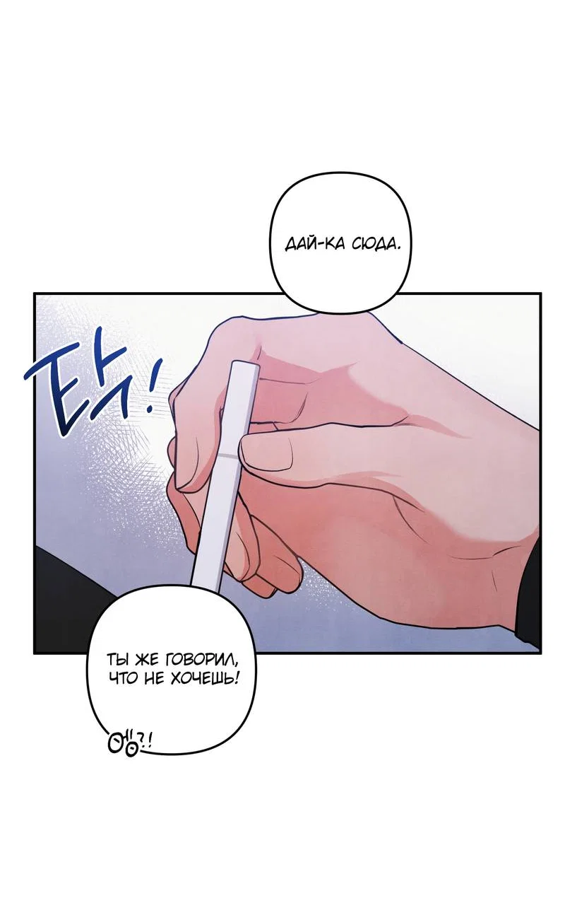 Манга Глупая связь - Глава 56 Страница 44