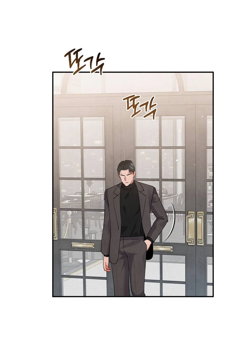 Манга Глупая связь - Глава 56 Страница 9