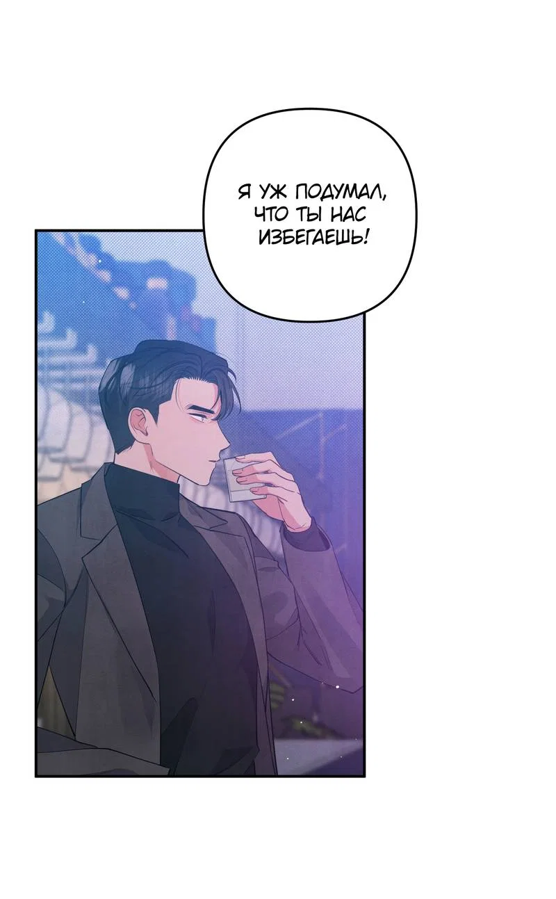 Манга Глупая связь - Глава 56 Страница 18