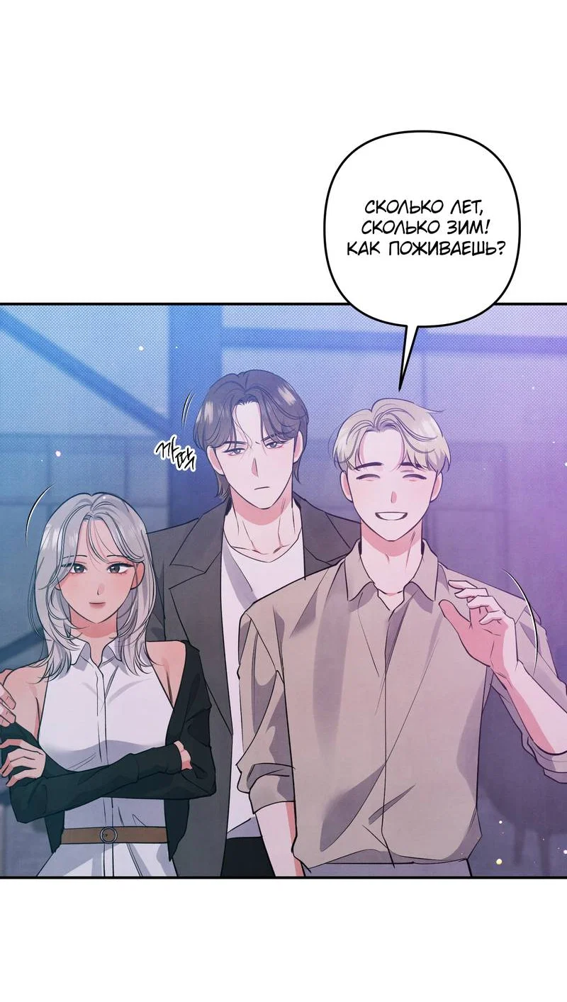 Манга Глупая связь - Глава 56 Страница 17