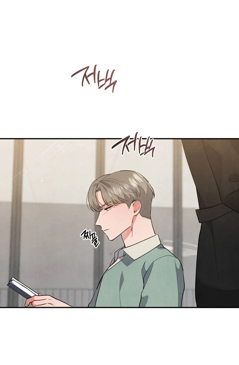 Манга Глупая связь - Глава 56 Страница 50