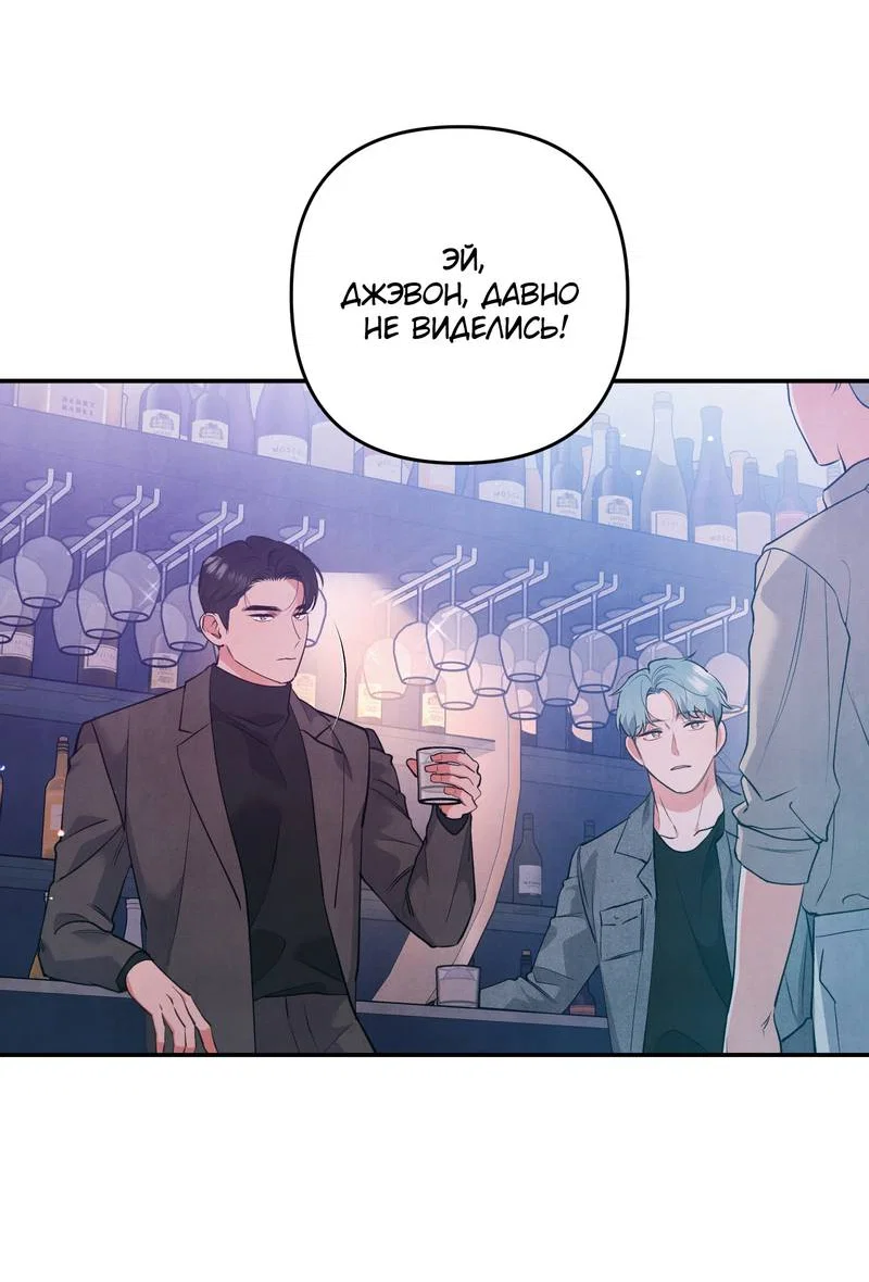 Манга Глупая связь - Глава 56 Страница 16