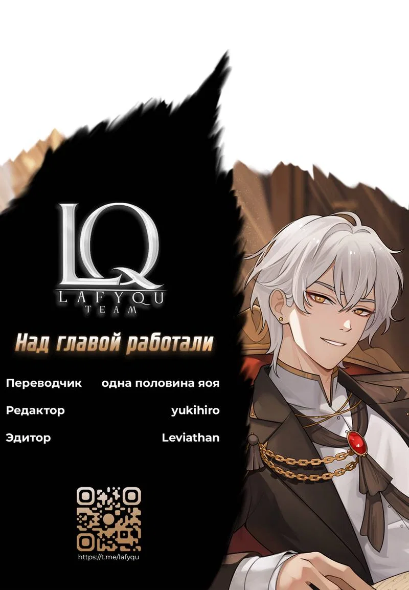 Манга Глупая связь - Глава 56 Страница 62