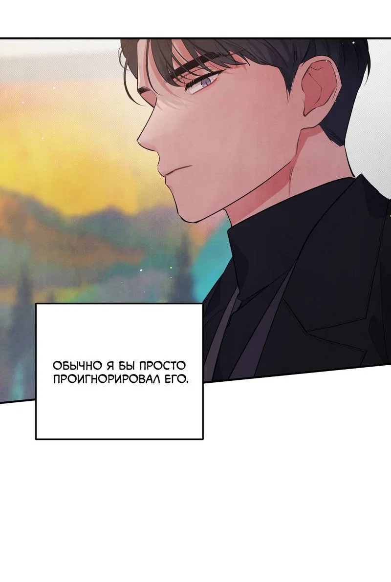 Манга Глупая связь - Глава 56 Страница 52
