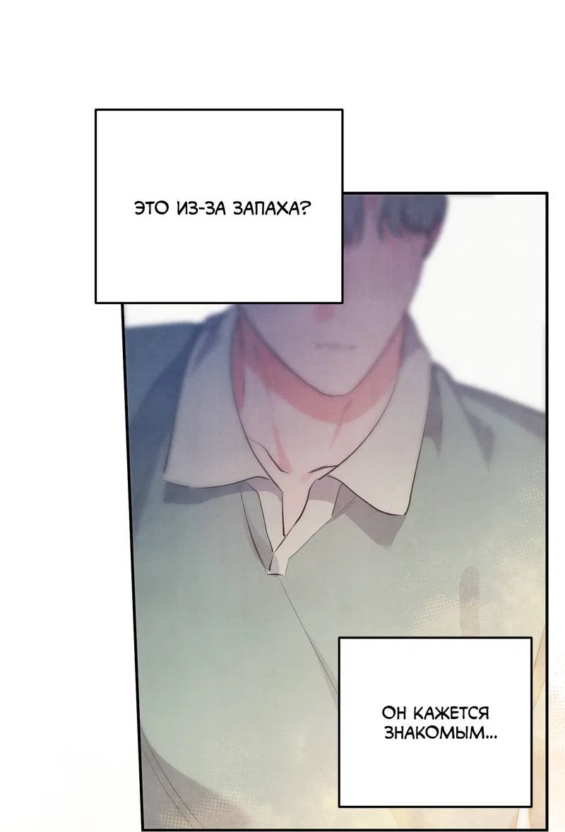 Манга Глупая связь - Глава 56 Страница 56