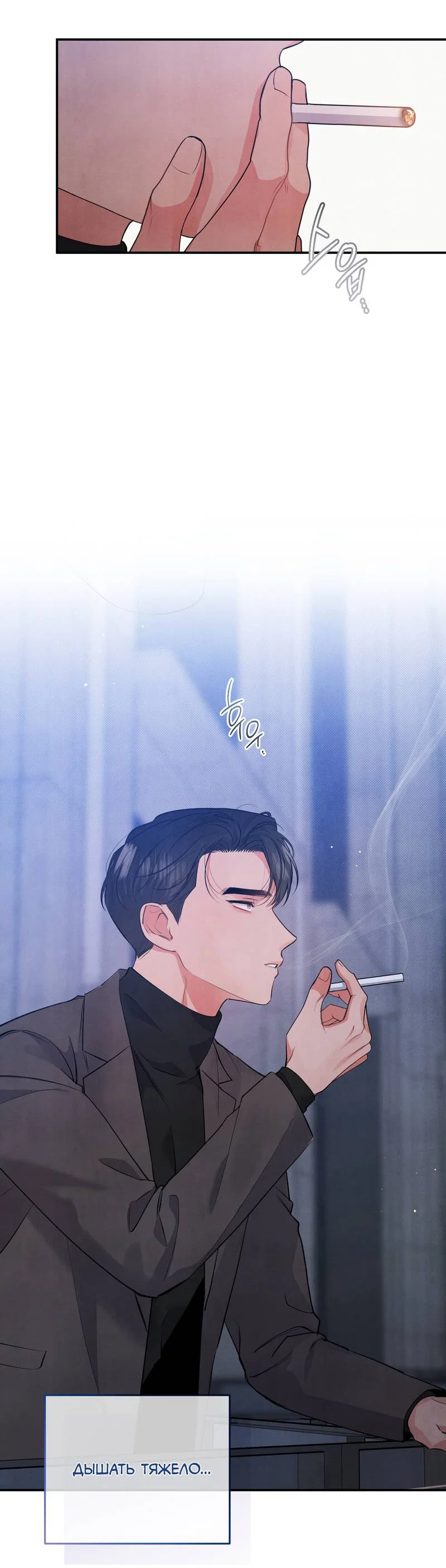 Манга Глупая связь - Глава 56 Страница 46