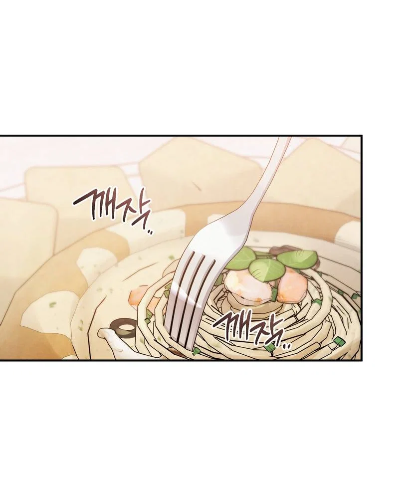 Манга Глупая связь - Глава 55 Страница 20