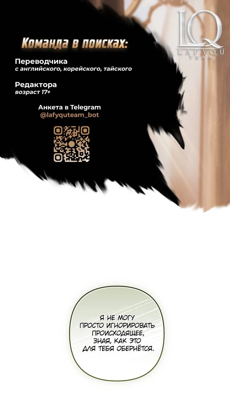 Манга Глупая связь - Глава 55 Страница 1