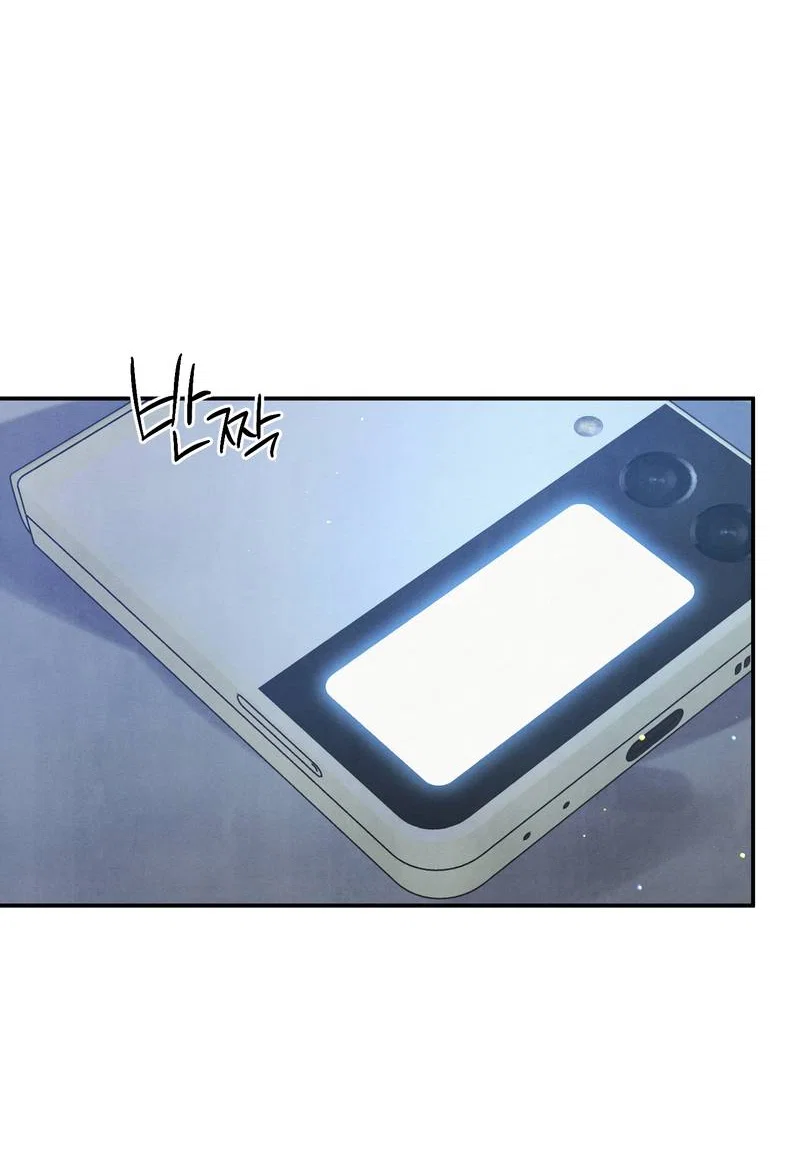 Манга Глупая связь - Глава 55 Страница 46