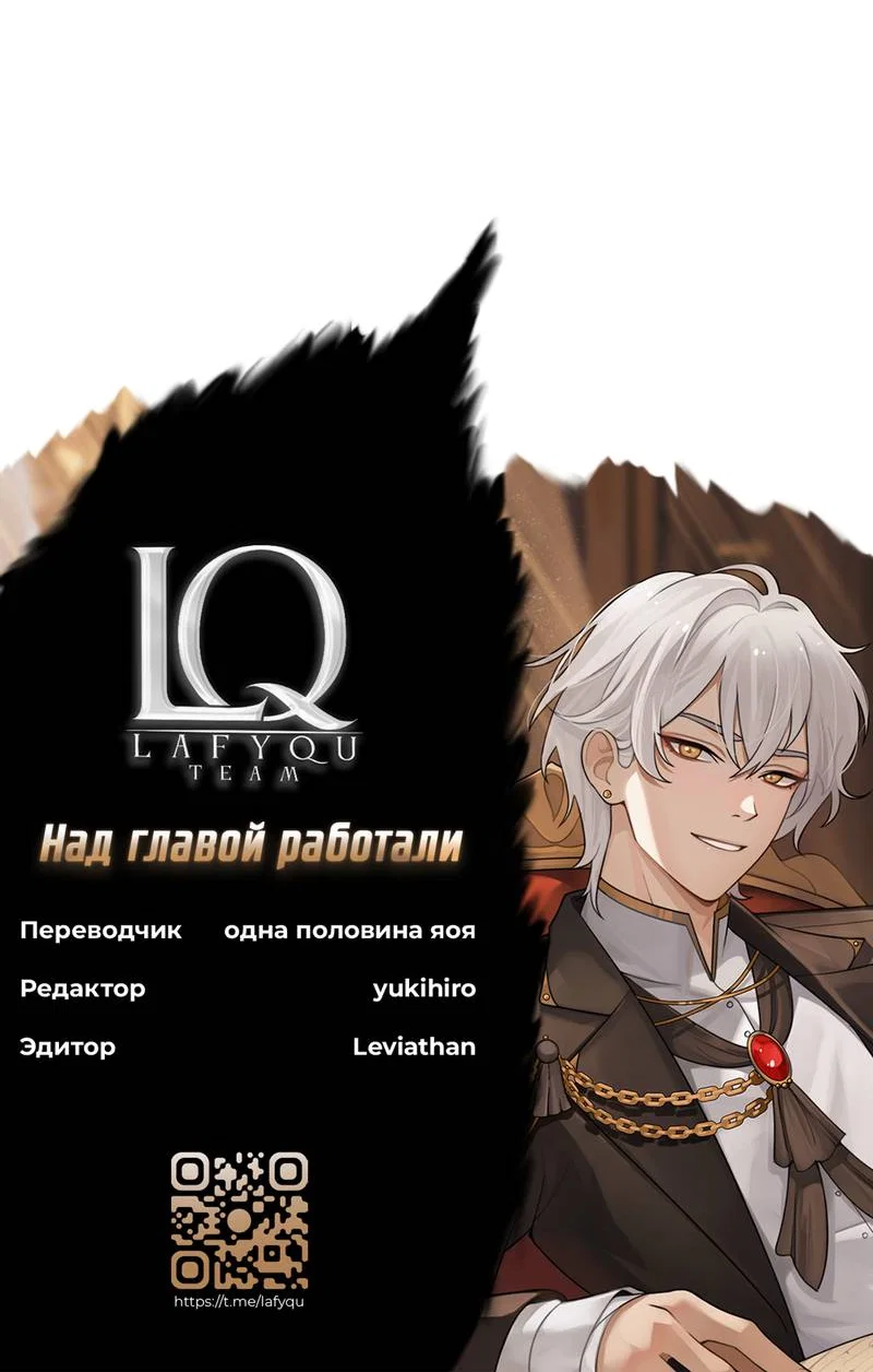 Манга Глупая связь - Глава 55 Страница 53