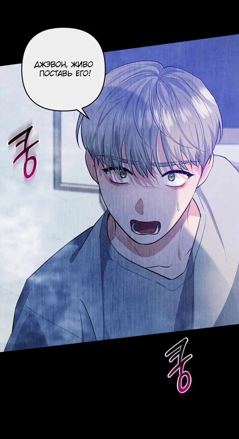 Манга Глупая связь - Глава 54 Страница 45