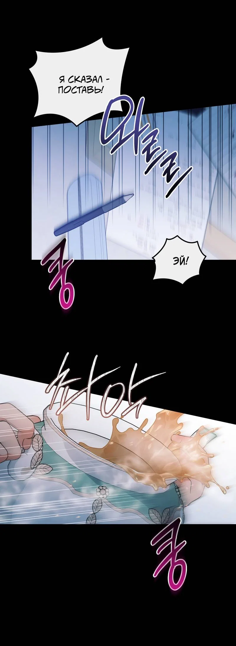 Манга Глупая связь - Глава 54 Страница 46