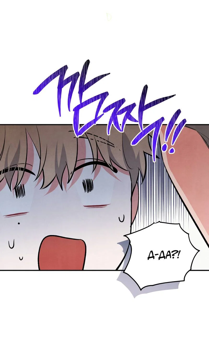 Манга Глупая связь - Глава 54 Страница 23