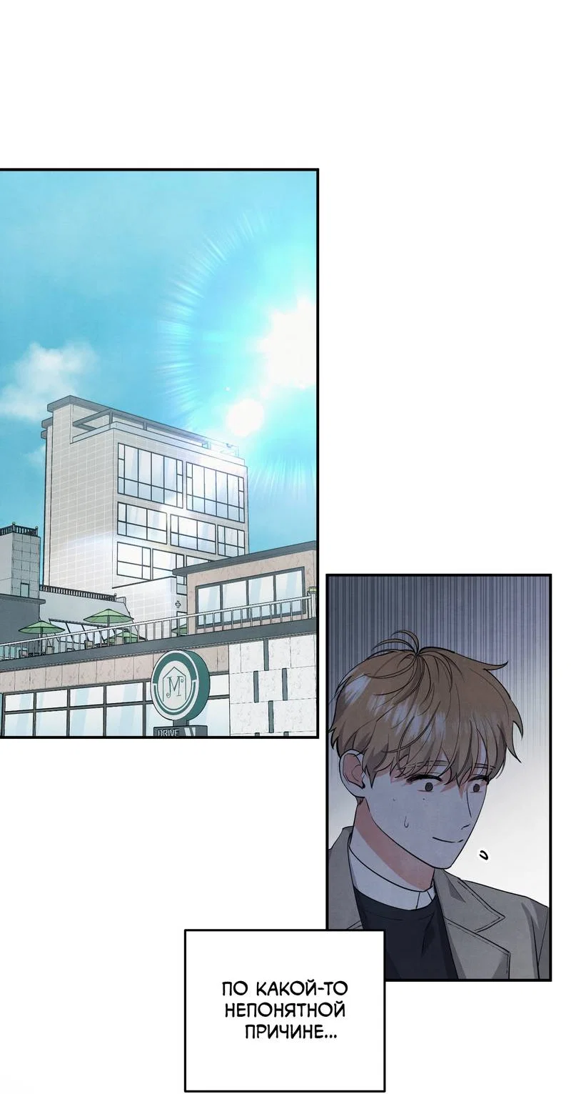 Манга Глупая связь - Глава 54 Страница 12