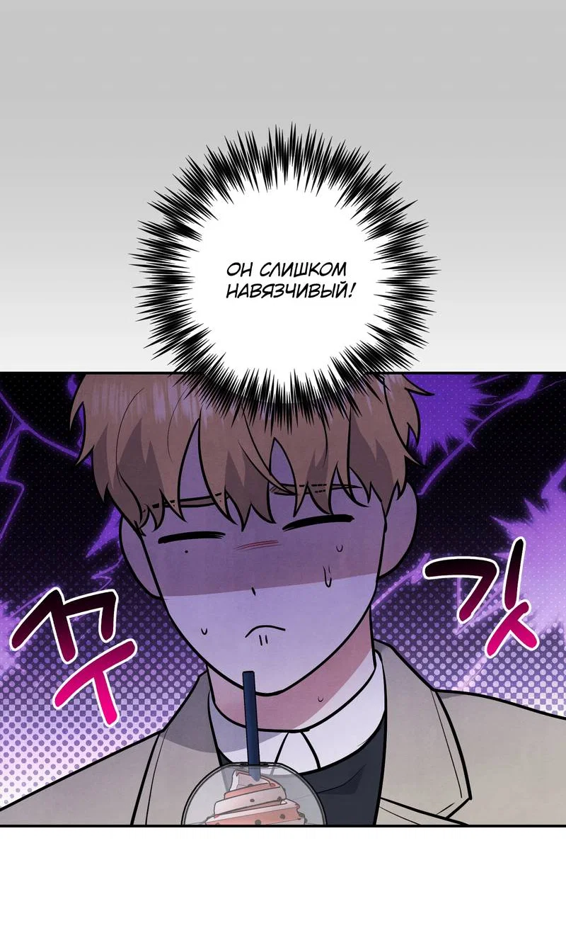 Манга Глупая связь - Глава 54 Страница 20