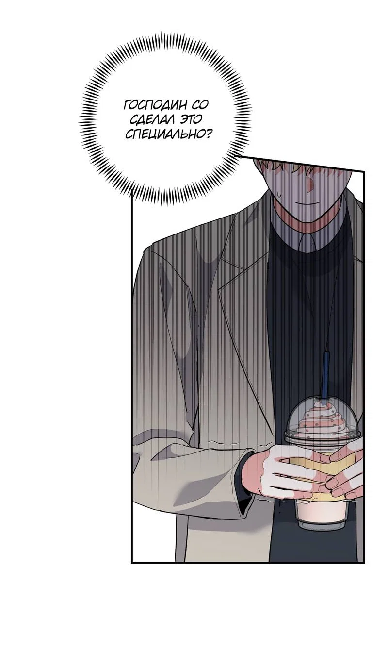 Манга Глупая связь - Глава 54 Страница 49