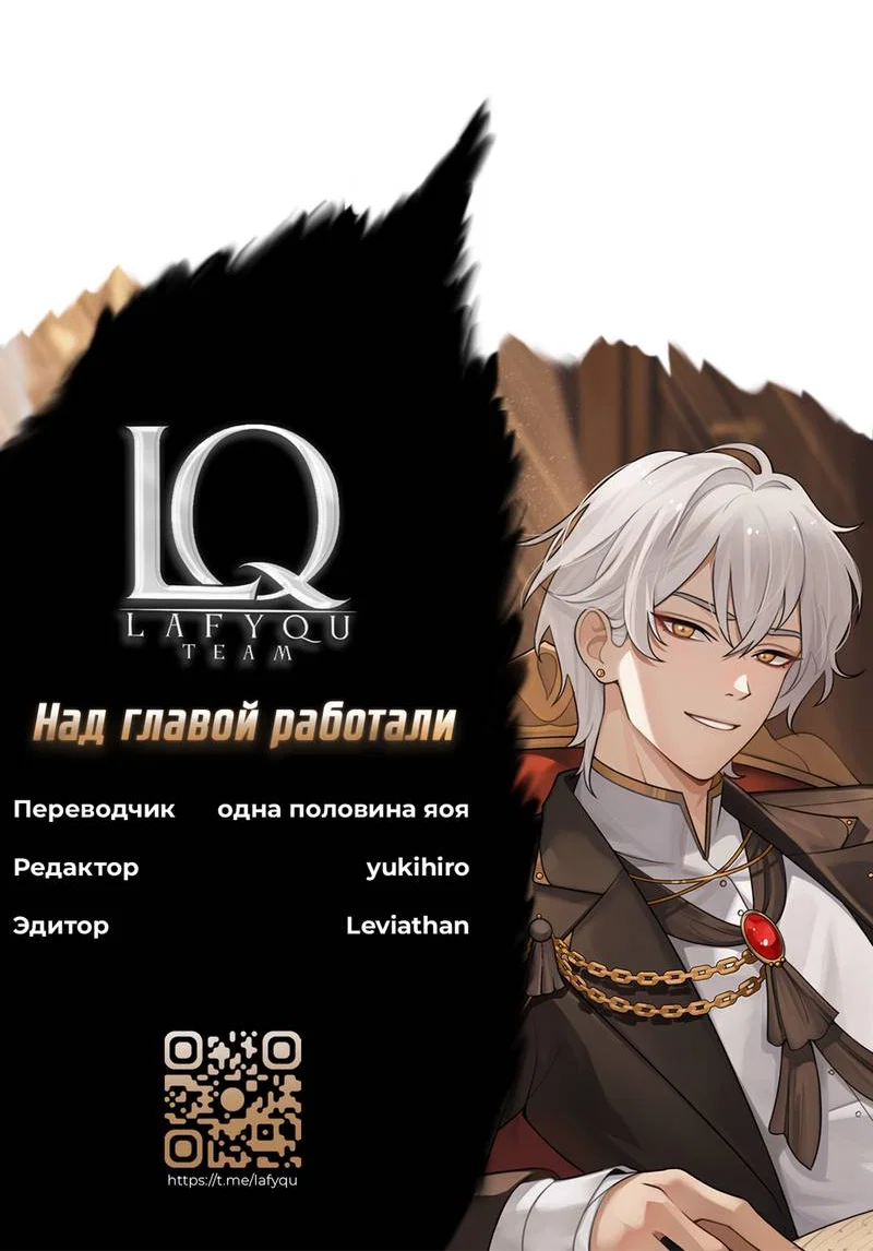 Манга Глупая связь - Глава 54 Страница 61