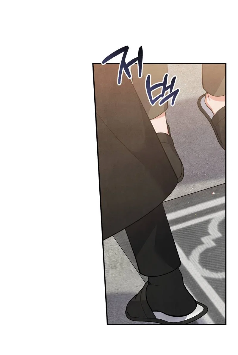 Манга Глупая связь - Глава 53 Страница 42