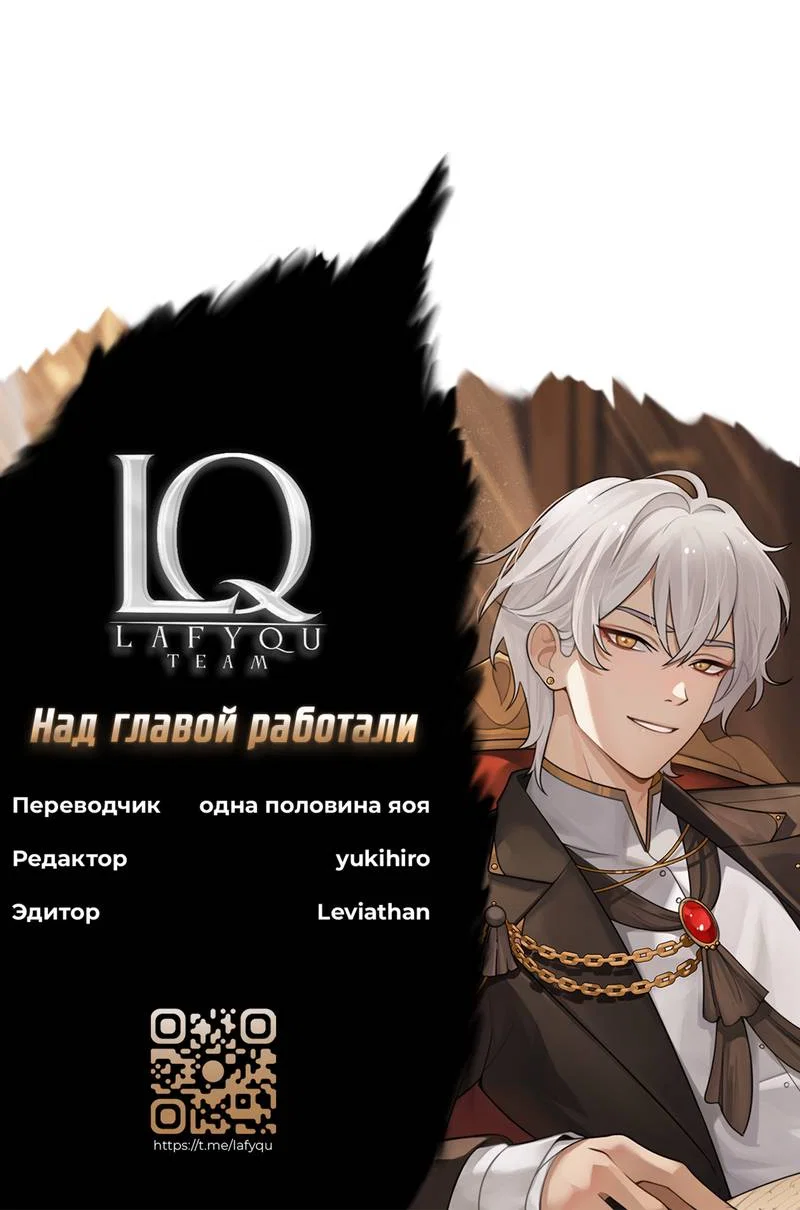 Манга Глупая связь - Глава 53 Страница 57