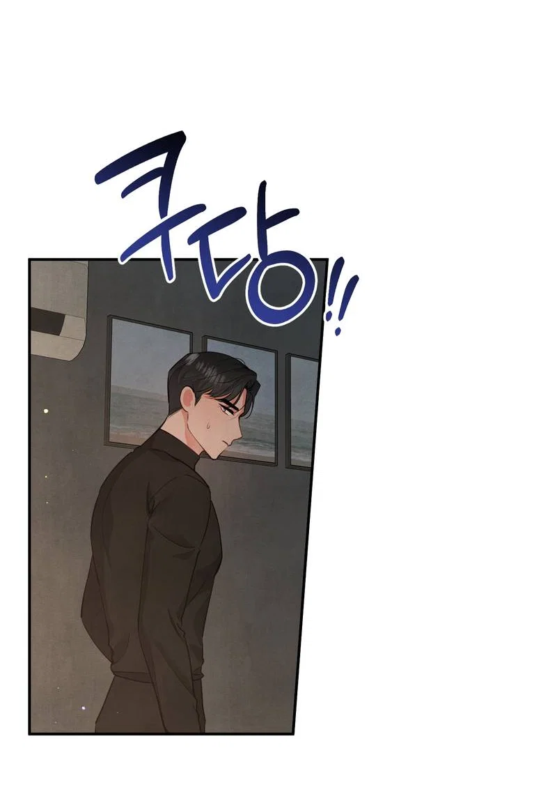 Манга Глупая связь - Глава 53 Страница 6