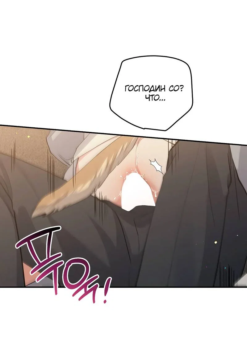 Манга Глупая связь - Глава 52 Страница 47