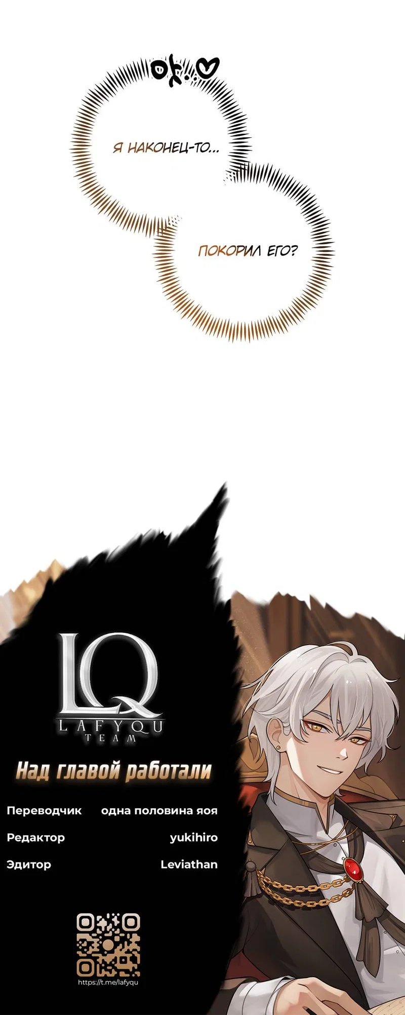 Манга Глупая связь - Глава 52 Страница 58