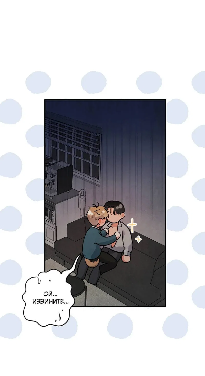 Манга Глупая связь - Глава 52 Страница 28