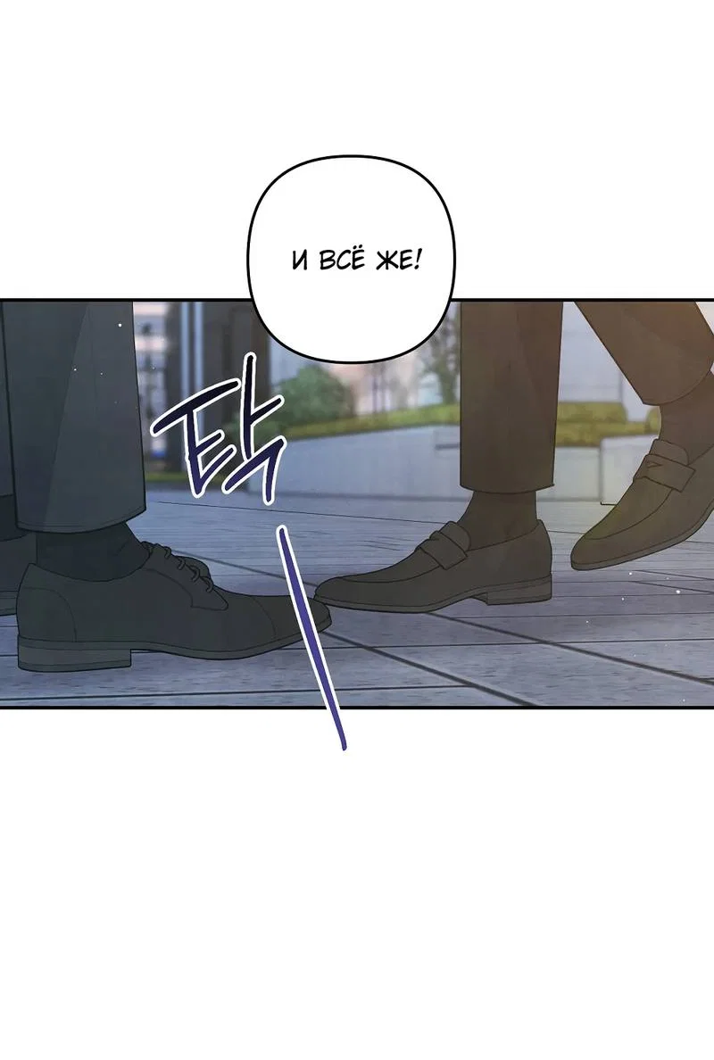 Манга Глупая связь - Глава 52 Страница 7