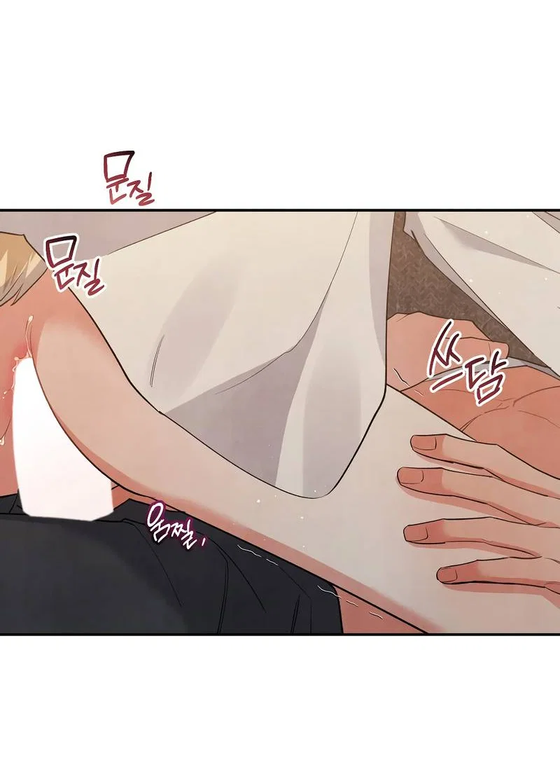 Манга Глупая связь - Глава 52 Страница 41