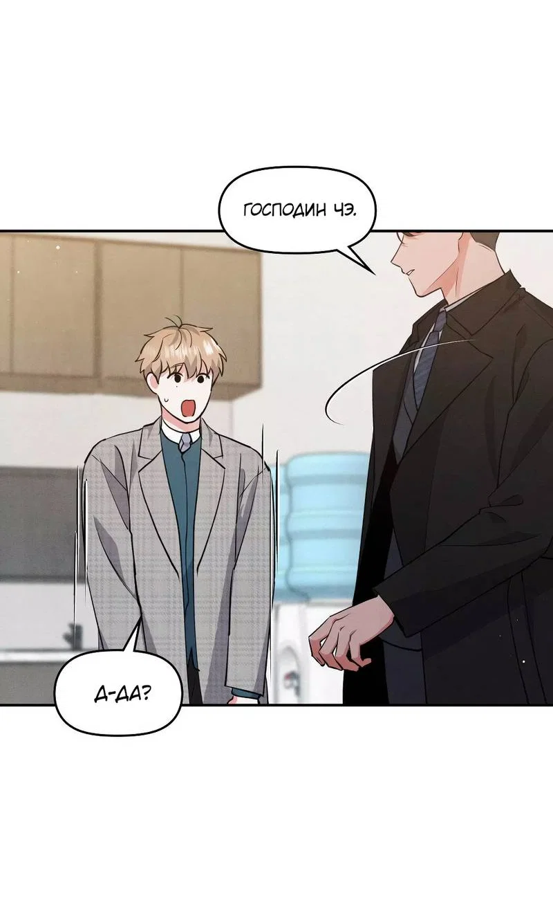 Манга Глупая связь - Глава 51 Страница 17