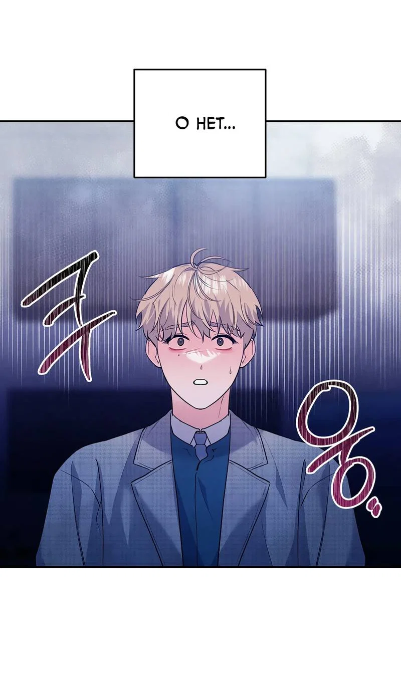 Манга Глупая связь - Глава 51 Страница 21