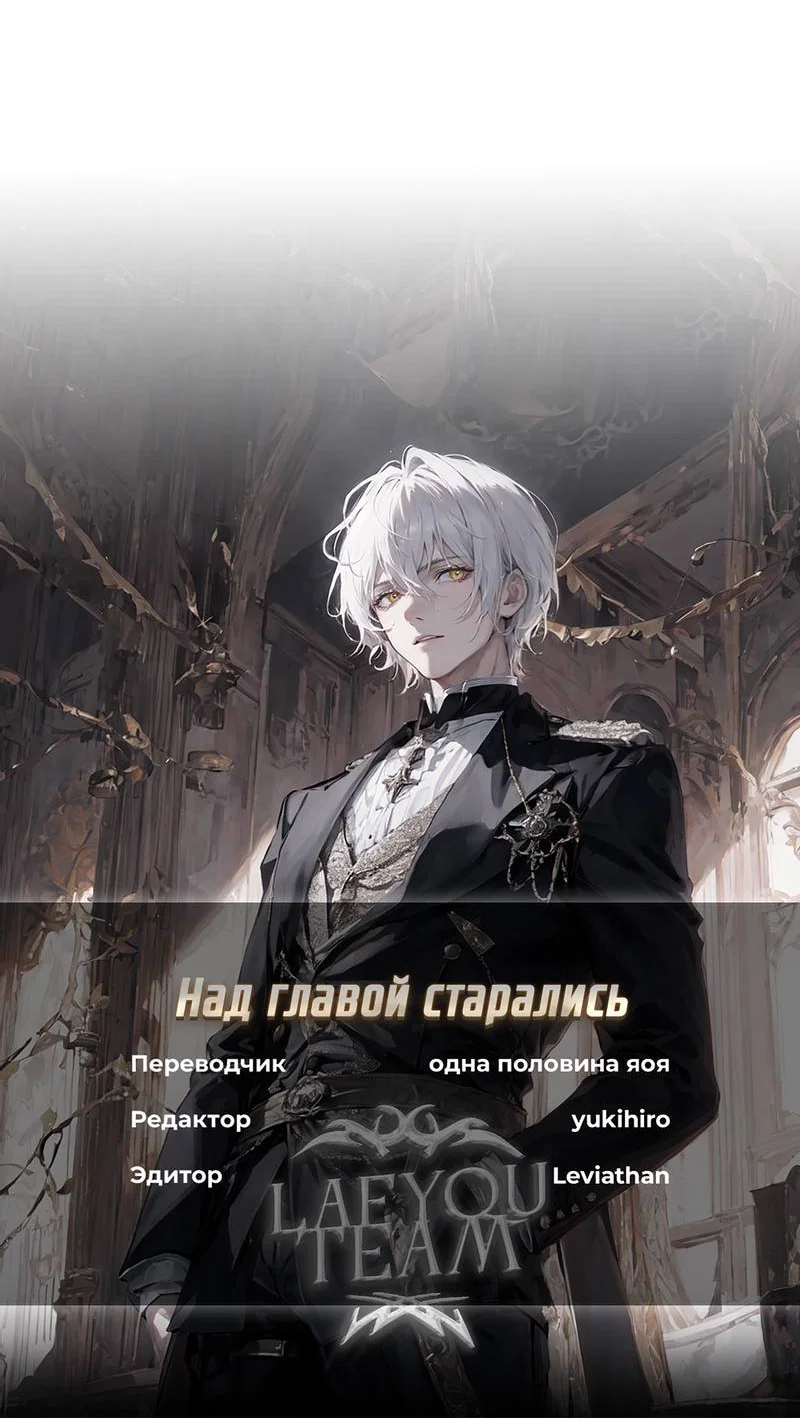 Манга Глупая связь - Глава 51 Страница 55