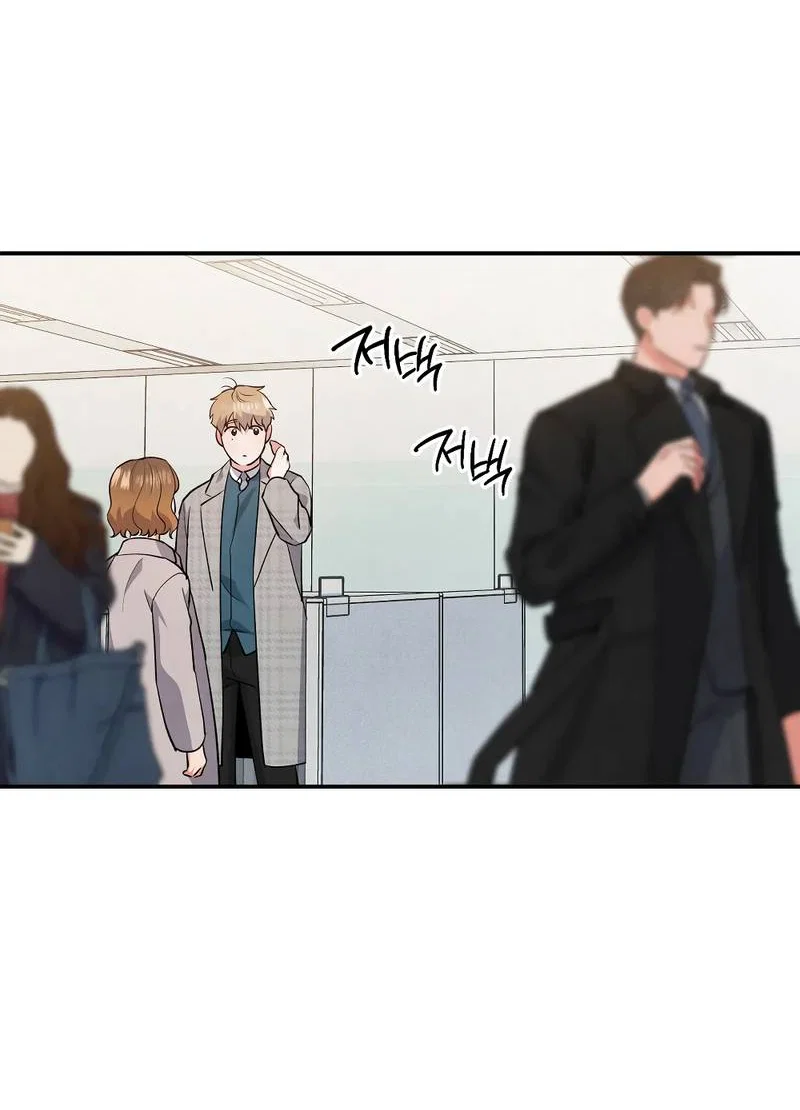 Манга Глупая связь - Глава 51 Страница 44