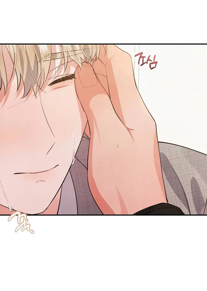 Манга Глупая связь - Глава 51 Страница 33