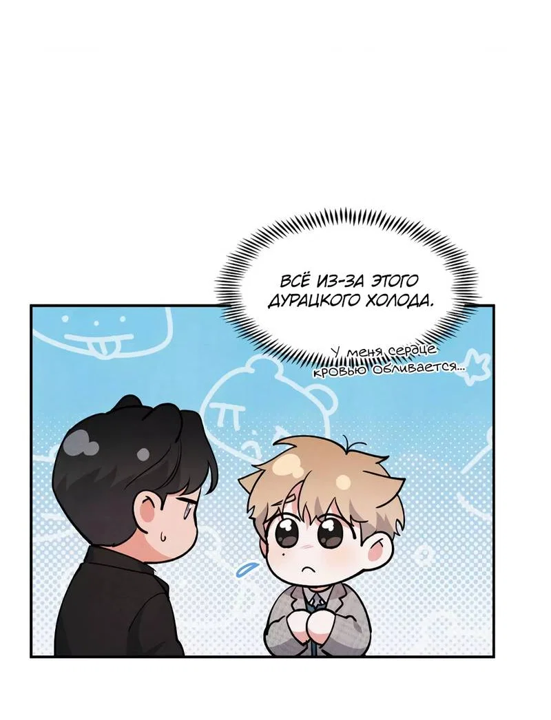 Манга Глупая связь - Глава 51 Страница 6