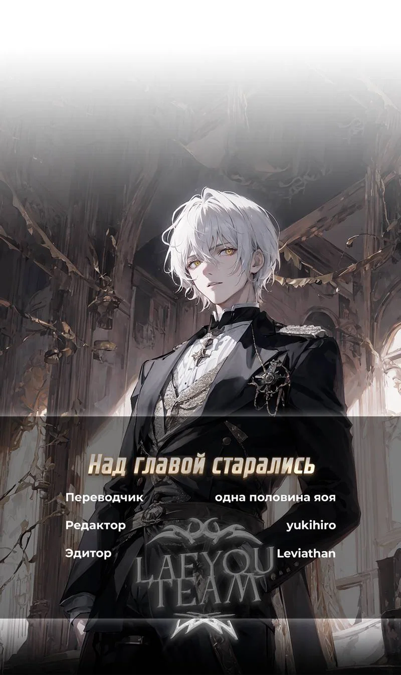 Манга Глупая связь - Глава 50 Страница 51