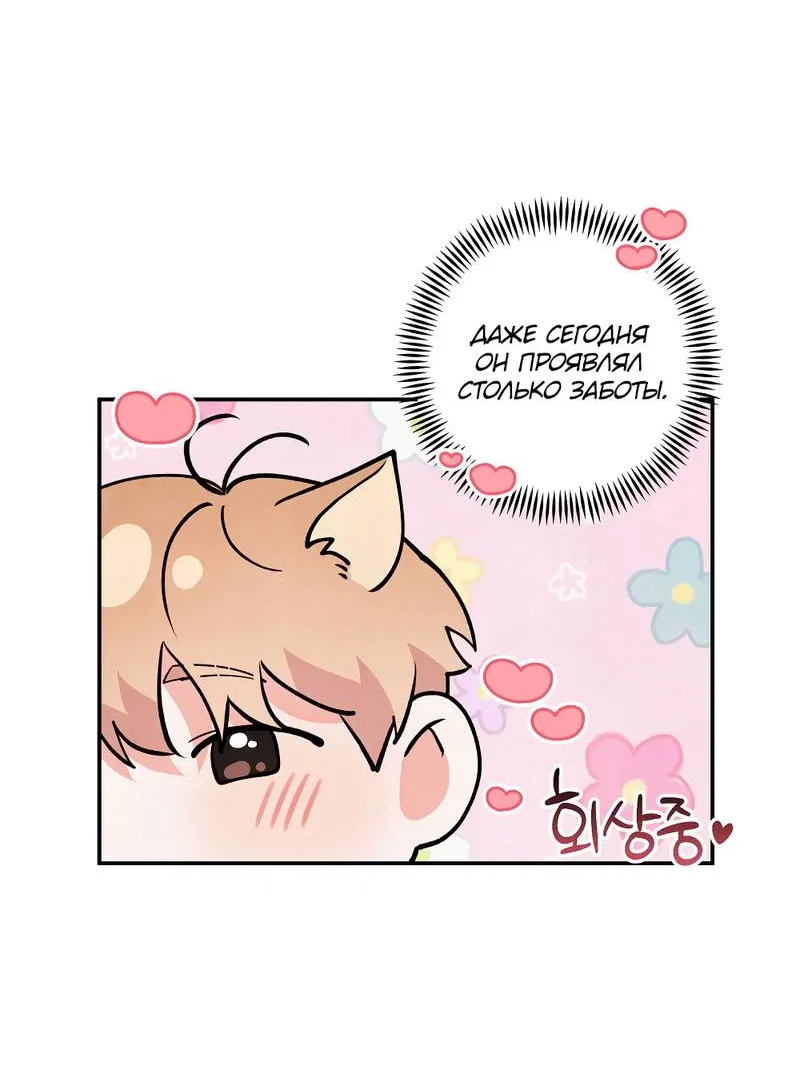 Манга Глупая связь - Глава 50 Страница 14