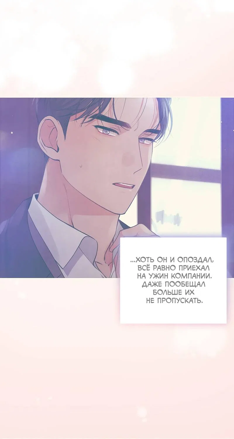 Манга Глупая связь - Глава 50 Страница 22