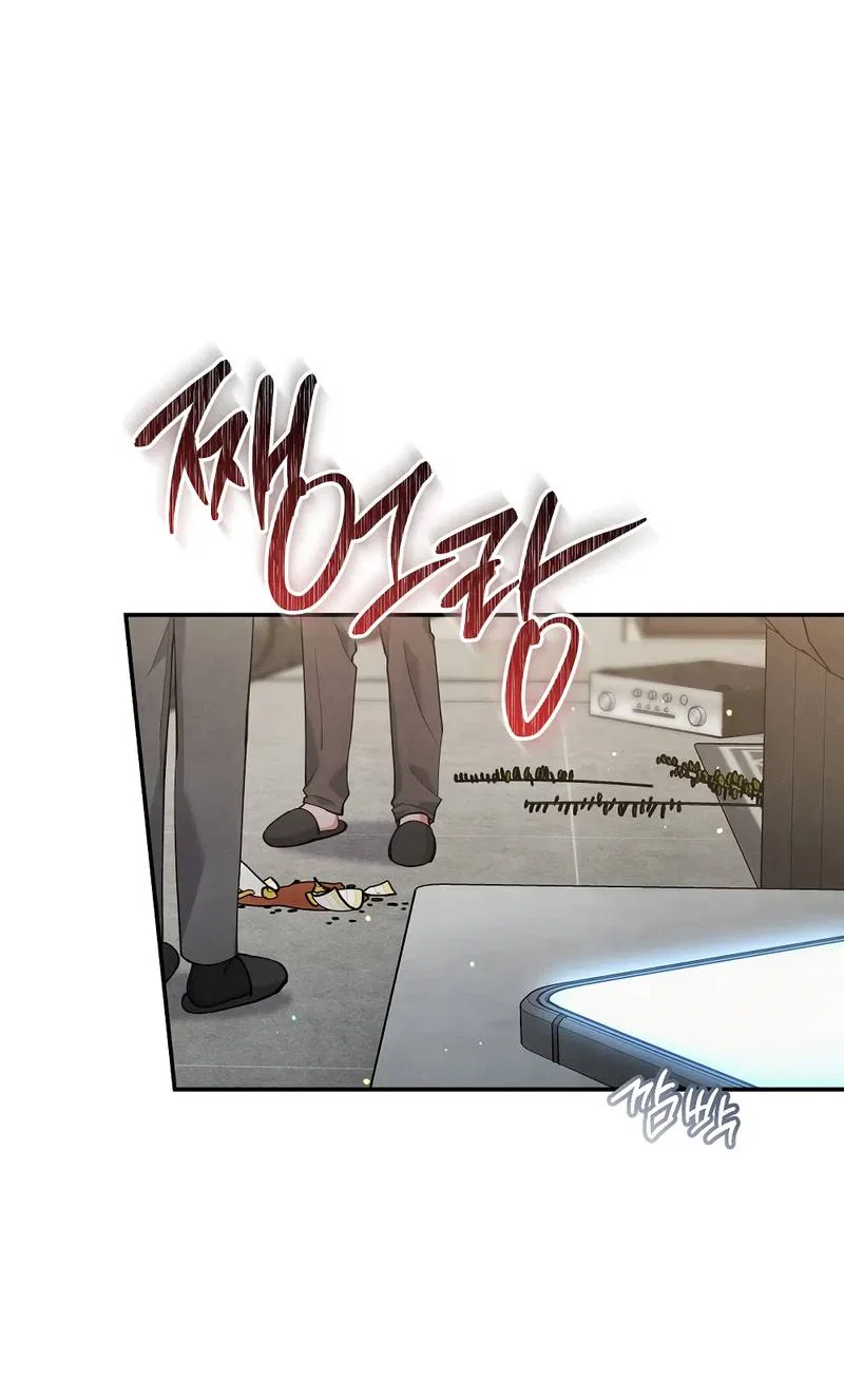 Манга Глупая связь - Глава 50 Страница 30