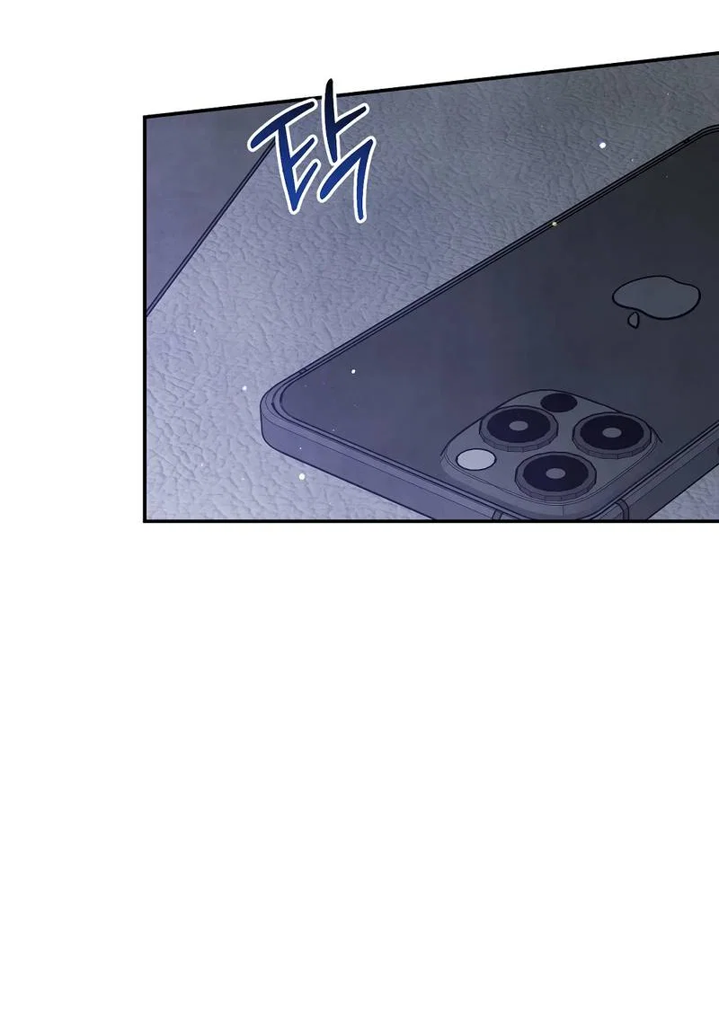 Манга Глупая связь - Глава 50 Страница 47