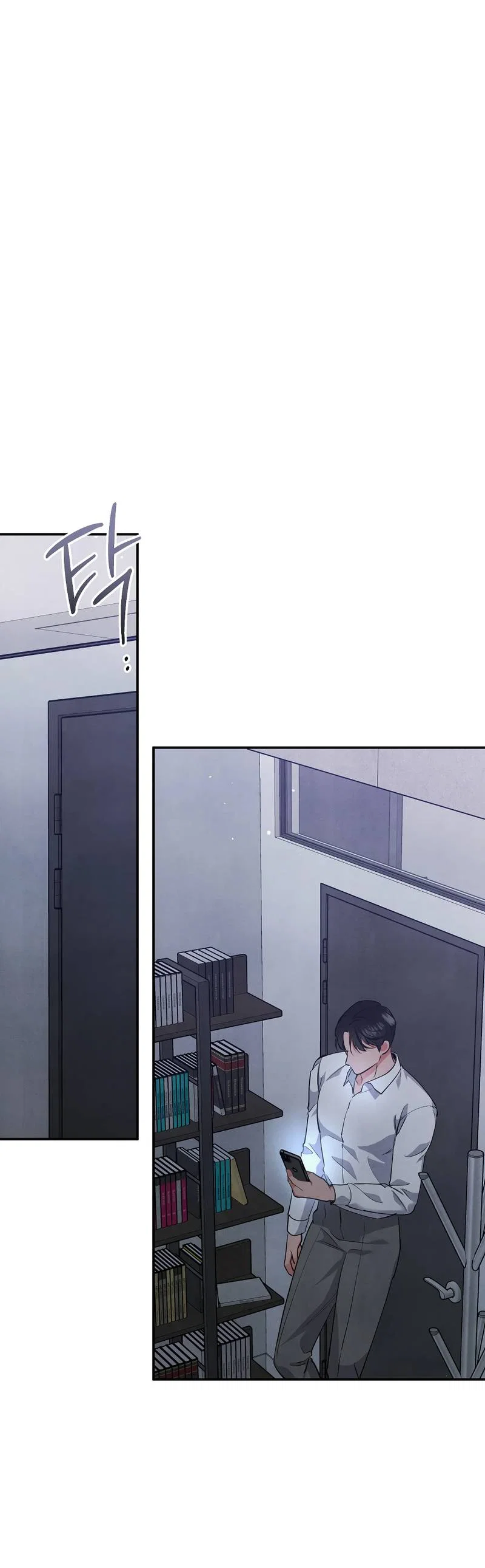 Манга Глупая связь - Глава 50 Страница 43